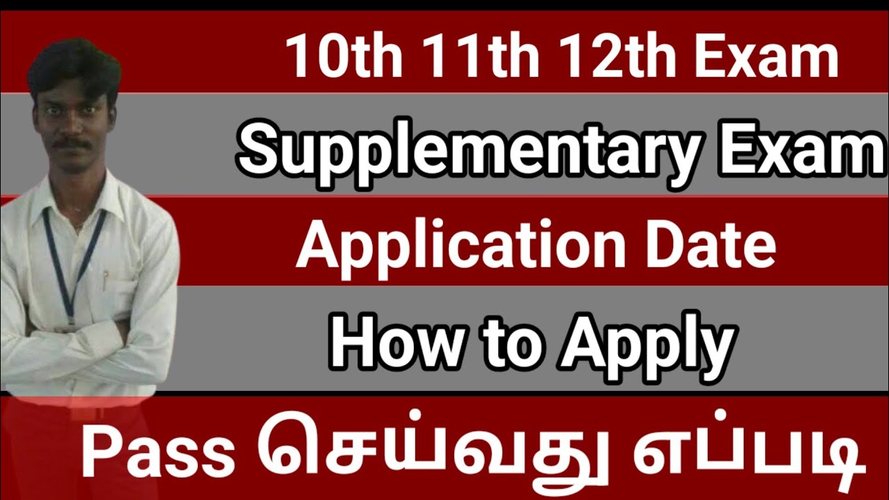 10th 11th 12th Supplementary Exam Application 2025 | How to Apply Re ...