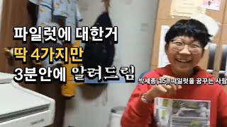 광주중 진로영상 ep.1 파일럿