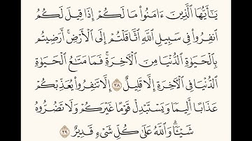 الشيخ عبد الفتاح الطاروطي --نوادر روعه ممتاز جدا نادر سوره التوبه.
