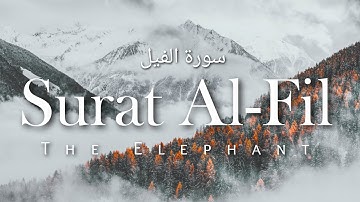 Surah Al Fil (The Elephant) سورة الفيل