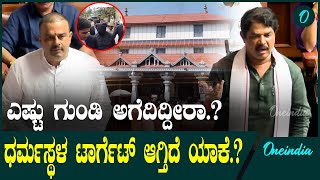 Siddaramaiah | DK Shivakumar ಸರ್ಕಾರ ಮಧ್ಯಂತರ SIT ವರದಿ ಕೊಡಬೇಕು