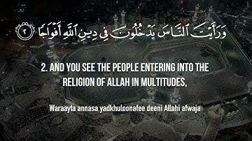 Surat An Nasr The Divine Support Mishary Rashid Alafasy مشاري بن راشد العفاسي سورة النصر