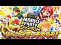 夏休みなので4人でマリオパーティします!【浦島坂田船のげつようび!】