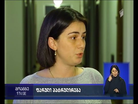 ფარული პატრულირება - დაუჭერენ თუ არა კანონმდებლები მხარს შსს-ს ინიციტივას