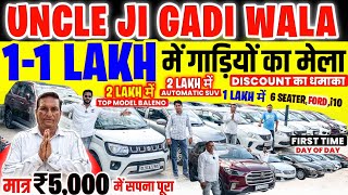 Biggest Used Car Sale At Uncle Ji Gaddi Wala, second hand cars, used cars in delhi, used car Big Used Car Sale
