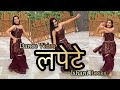 Lapete ( लपेटे ) | Sapna Choudhary | New Haryanvi Song | Dance Video | Dj Song | Ishani Rocks