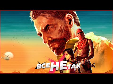 Видео: Все не так с Max Payne 3 [Игрогрехи]