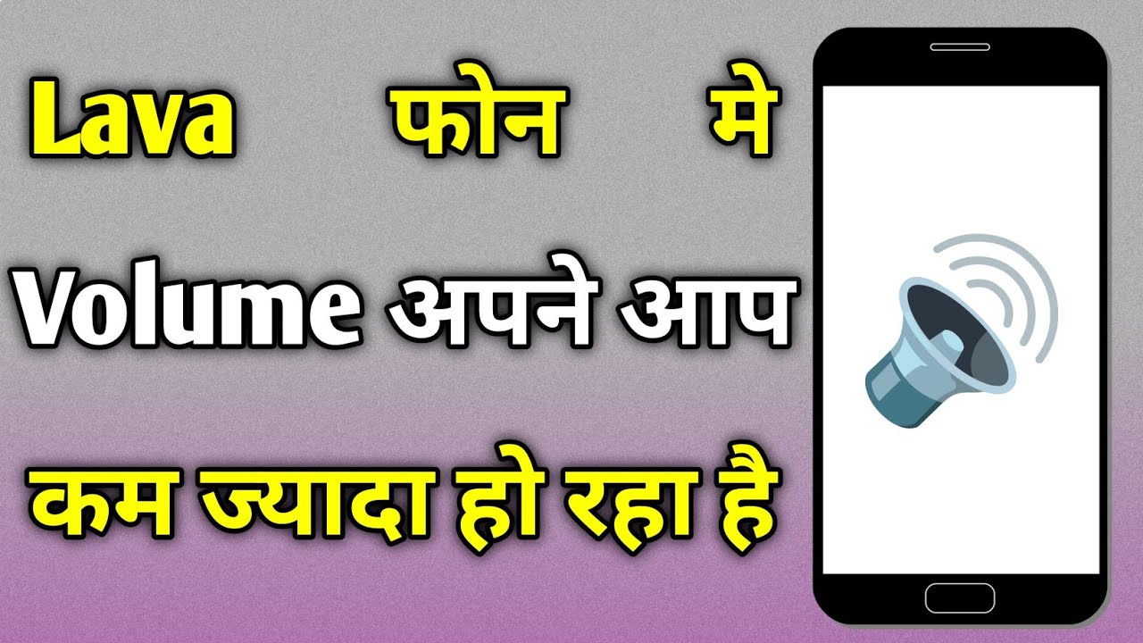 How to fix Lava mobile automatic volume up and down problem| how to ...