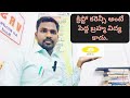 క్రిప్టో కరెన్సీ అంటే అందరు ఏదో పెద్ద ఇది అనుకుంటున్నారు || What is Crypto Currency?