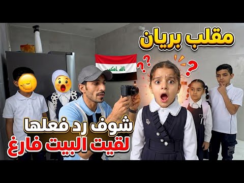 Pranking Riyan, watch her shocking reaction! 😱🔥