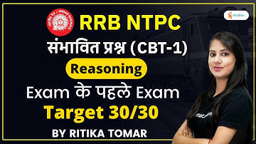 5:30 PM - RRB NTPC | Reasoning by Ritika Tomar | Top 30/30 (Mock Test with Tricks)
