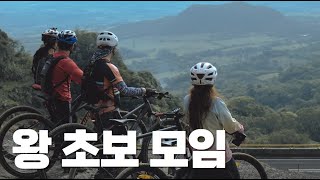 MTB 싱글 왕초보들이 한곳에 모였다 / 진주 가좌산