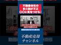 【大暴露】違法なのに横行し続ける不動産屋の悪習について解説します【不動産売却】