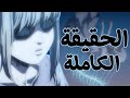 قصة يومير فريتز و اصل العمالقة و شرح المسارات   إجابة لأهم التساؤلات عن الطفيلي  