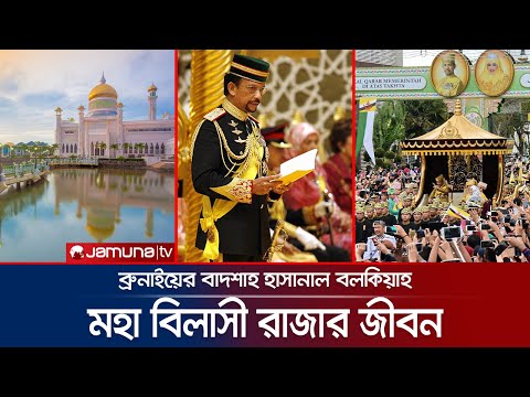 ভিডিও: রাশিয়ান সাম্রাজ্যে সবচেয়ে বেশি সম্পত্তির মালিক কে?