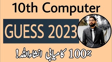 10th computer guess paper 2023 | class 10th computer