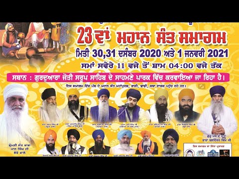 Exclusive-Live-Now-Shaheedi-Gurmat-Samagam-From-G-Jyoti-Sarup-Sahib-Fatehgarh-Sahib-Punjab-30-D