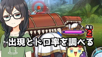 【妖怪ウォッチぷにぷに】ミミック＆フリーレンを探した週末【葬送のフリーレンコラボ】