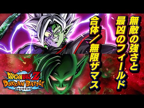 【ゆっくり解説】全世界CP LR合体ザマス／無限ザマス【ドッカンバトルキャラ性能紹介】