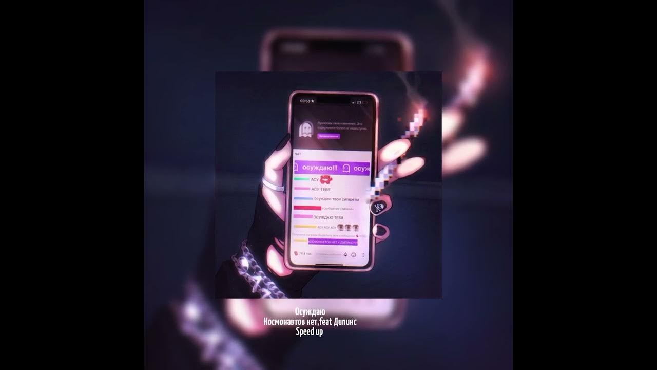 Sweater holes дипинс обложка. Обложка песни sweater hole. Песня дипинс sweater. Песня дипинс sweater. Дипинс слив.