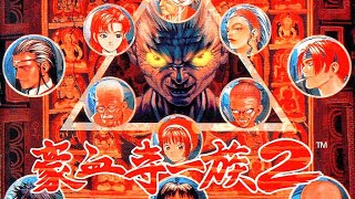 Goketsuji Ichizoku 2 [ARCADE] - You Map Here (Map Screen) 