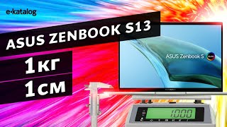 Огляд ASUS Zenbook S13 – тонкий, легкий, екологічний