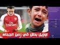 تقرير مؤثر.. في زمن الخذلان مسعود اوزيل بطل لقصة عن لاعب انتصر لانسانيته بمواقف بطولية