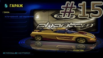 Need for Speed High Stakes PS1 Карьера Прохождение #15 Гонки на выносливость