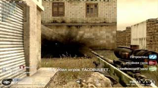 CoD4: Silence