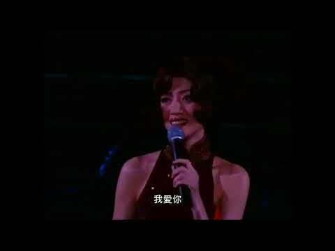 梅艷芳 似水流年