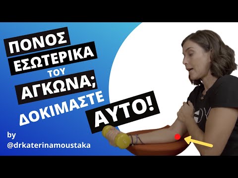 #89 ΠΟΝΟΣ ΣΤΟΝ
