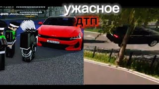 картинка: Ужасное ДТП. Будни инспектора ДПС в Зареченск РП # 3