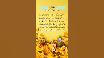 سورة الفتح بصوت القارئ الشيخ سعد الغامدي، القرآن الكريم راحة نفسية و سكينة #قرآن #سعد_الغامدي