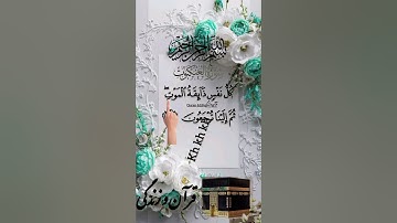 سوره عنکبوت | آزمون ایمان و توکل بر خدا | تلاوت #آگزون_ابراهیمی #قرآن_و_زندگی