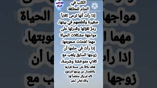 تفسير حلم الكلب في منام المطلقة