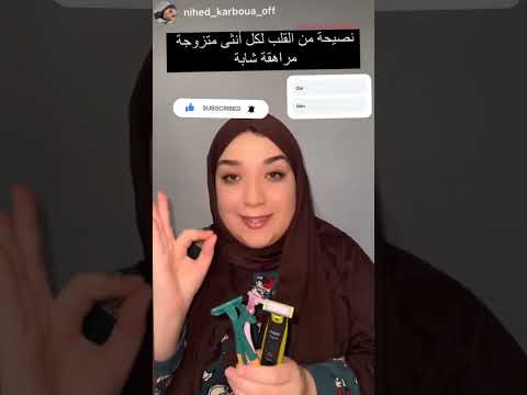 اكسبلور مايكاب  تجميل  كتب تيك توك  نصائح 