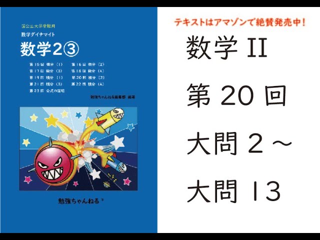 覆面老けメン塾講師の全問解説 数学 立教新座 2019 高校入試