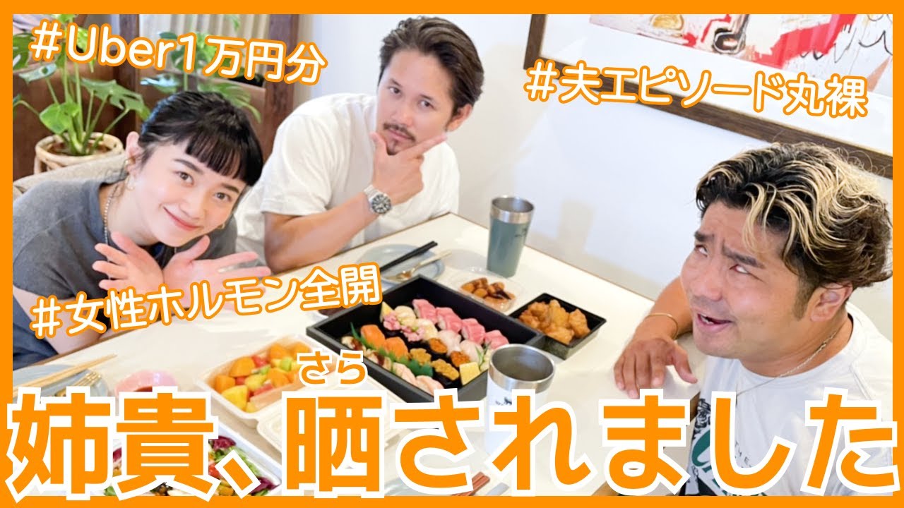 【姉弟コラボ】姉貴、晒されました。