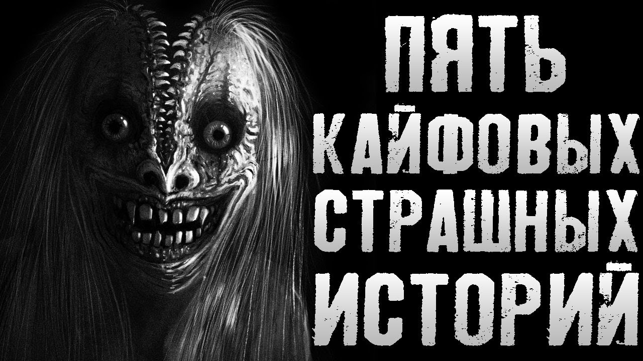 Генератор названий страшных историй