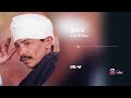 جمعة الاسناوي - يا جبان