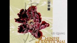 Chinese Traditional Erhu Music - Lei Qiang - Tea Harvest chords