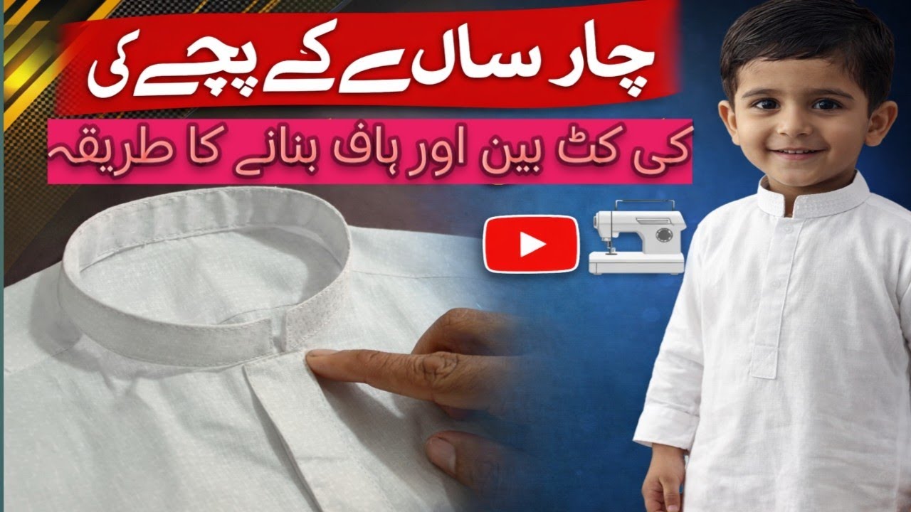 How to Stitch Cut Band and Half Placket for a 4-Year-Old Kid