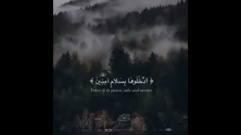 ايه من القران الكريم #استغفرالله