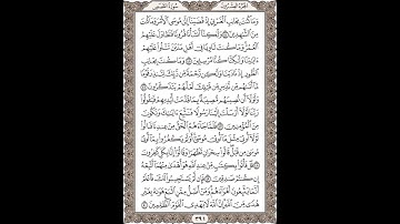 مصحف حدر للشيخ الحصري سورة 28- القصص