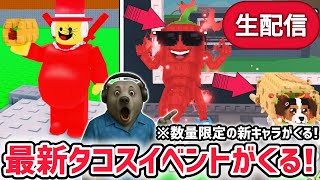 ザタ TV | ロブロックス実況の配信のサムネイル画像