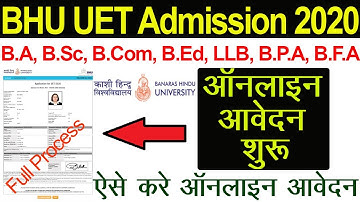 BHU UET 2020 online form kaise bhare | BHU UG Entrance test 2020 online form apply | BHU UET 2020-21