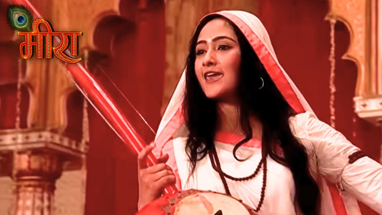 राणा साहब के सामने सबने की मीरा बाई की जय-जयकार | मीरा