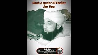 Shab e Qadar Ki Fazilat Aur Dua islamicposts islamicvideos islamicpost shorts islamic