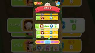 Sheep Dash8~10