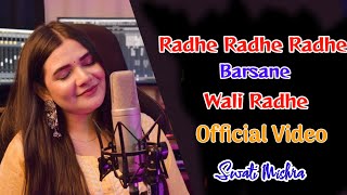 Radhe Radhe Radhe Barsane Wali Radhe  Bhakti Bhajan Song | Swati Mishra | T-Series Song